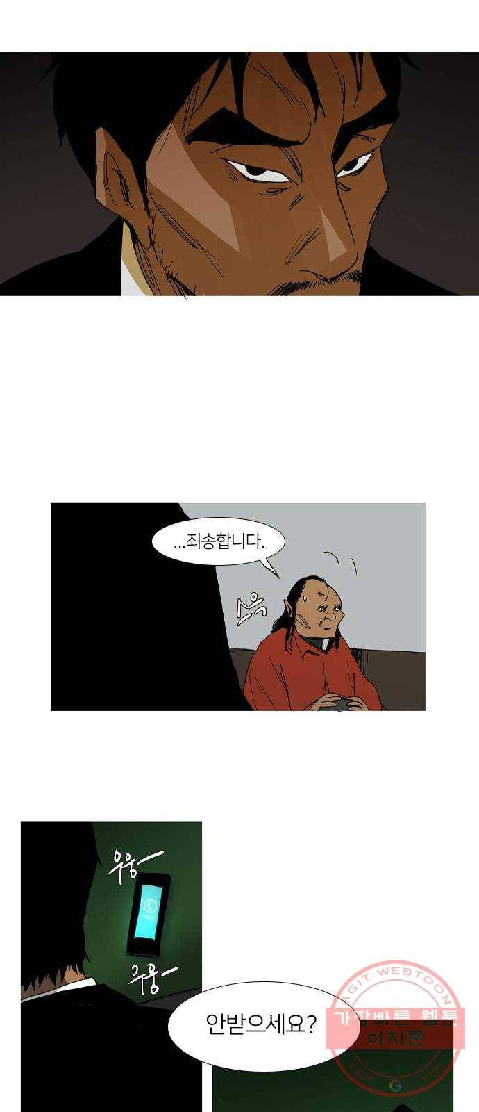 바퀴 21화 3