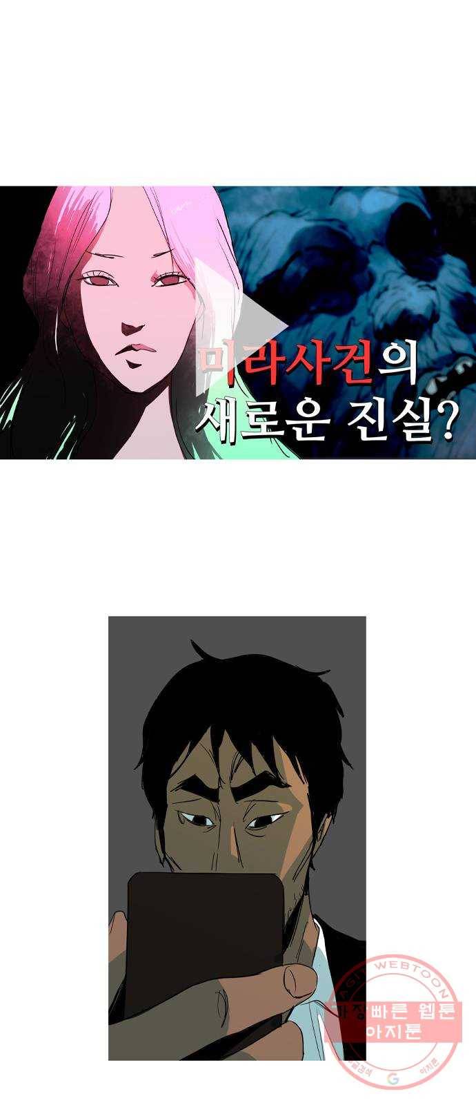 바퀴 21화 6