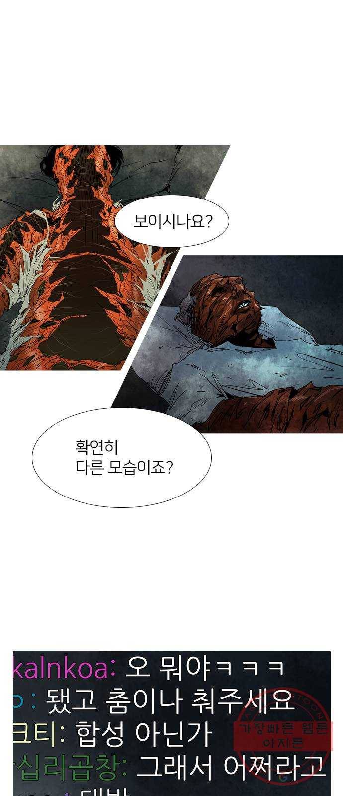 바퀴 21화 7