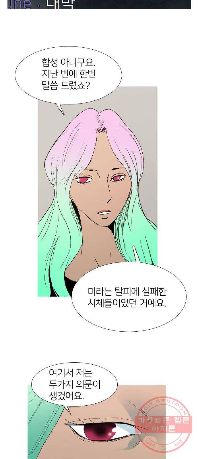 바퀴 21화 8