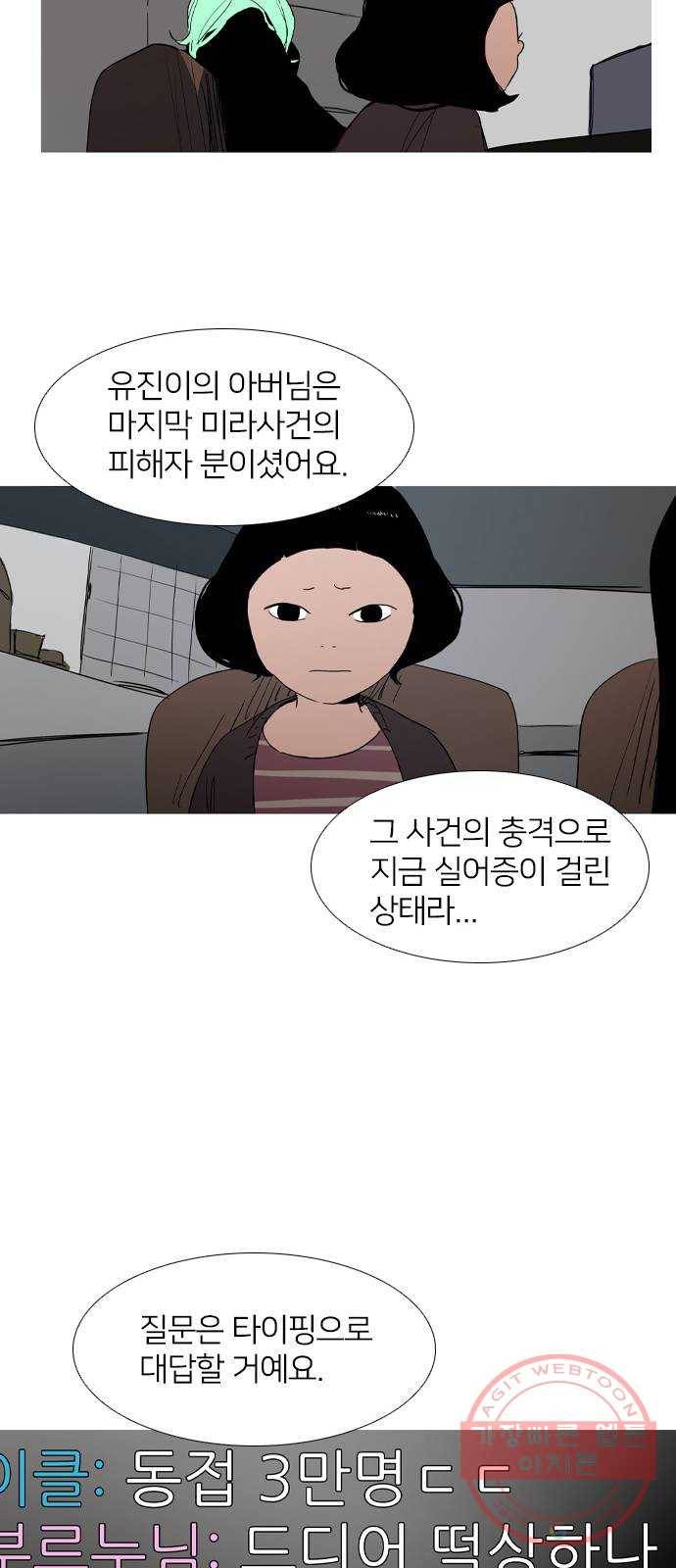 바퀴 21화 10