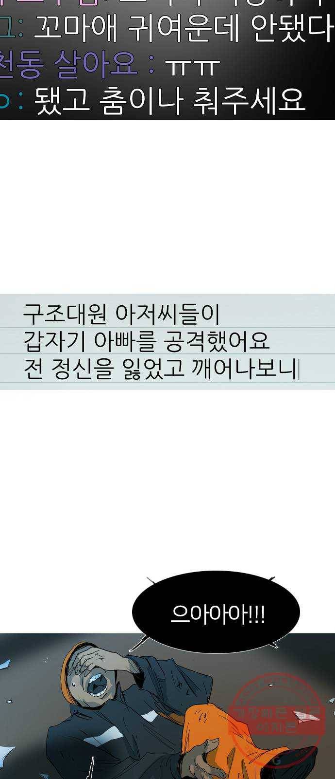 바퀴 21화 11