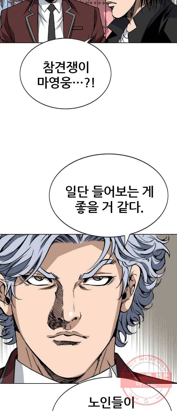 쇼미더럭키짱! 39화 이 ㅅ끼가 라임을? 4
