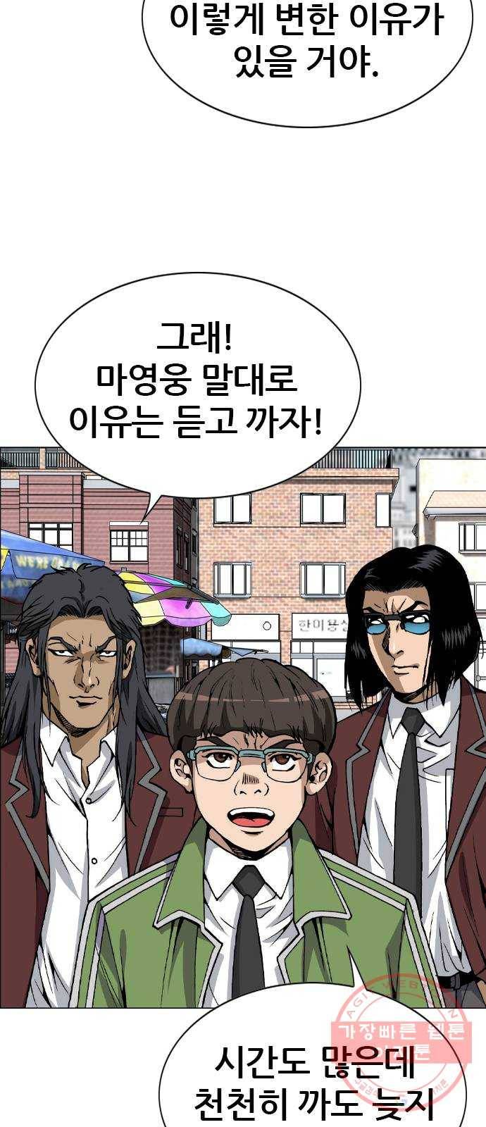 쇼미더럭키짱! 39화 이 ㅅ끼가 라임을? 5