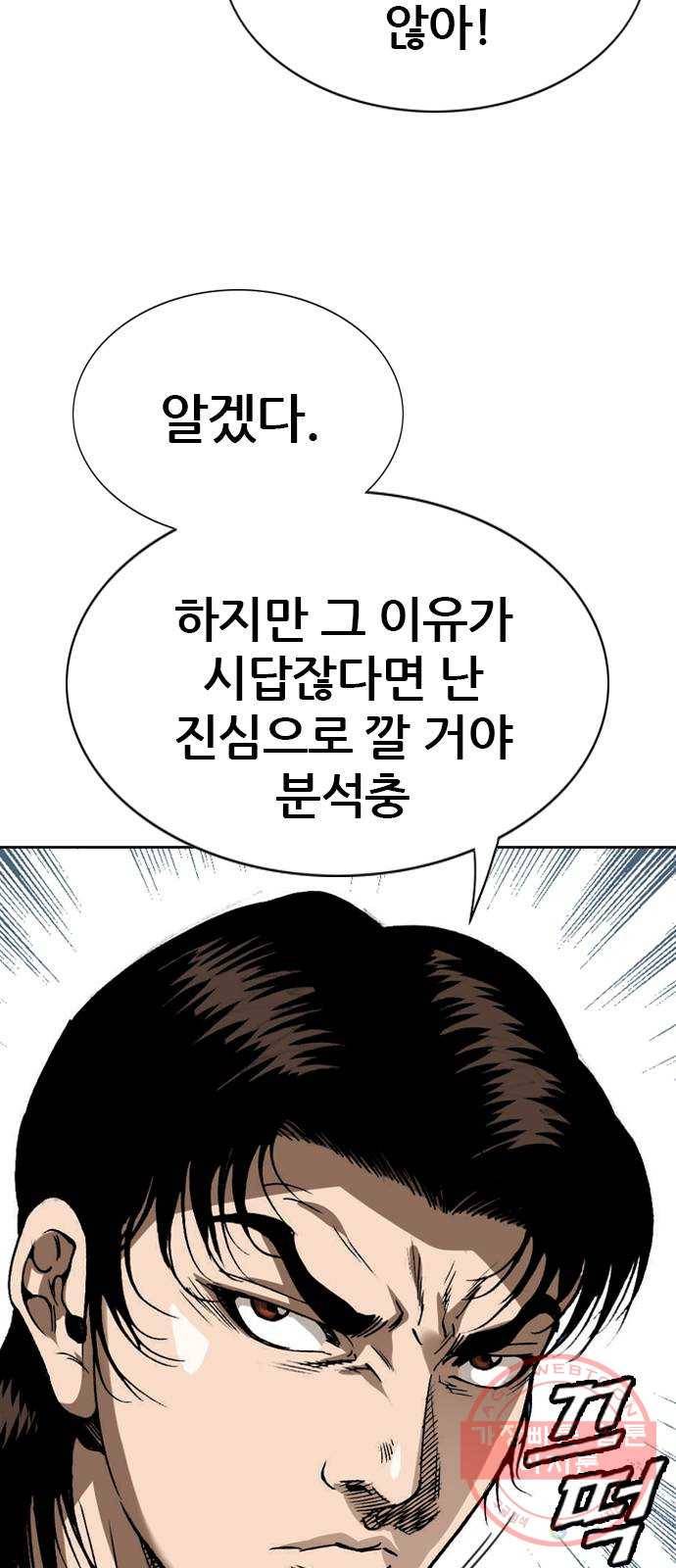 쇼미더럭키짱! 39화 이 ㅅ끼가 라임을? 6