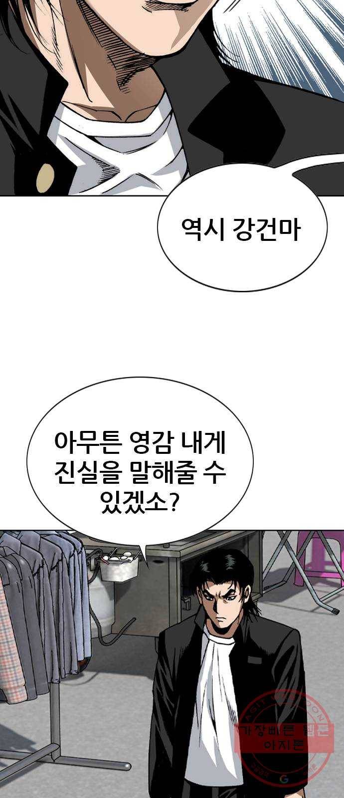 쇼미더럭키짱! 39화 이 ㅅ끼가 라임을? 7