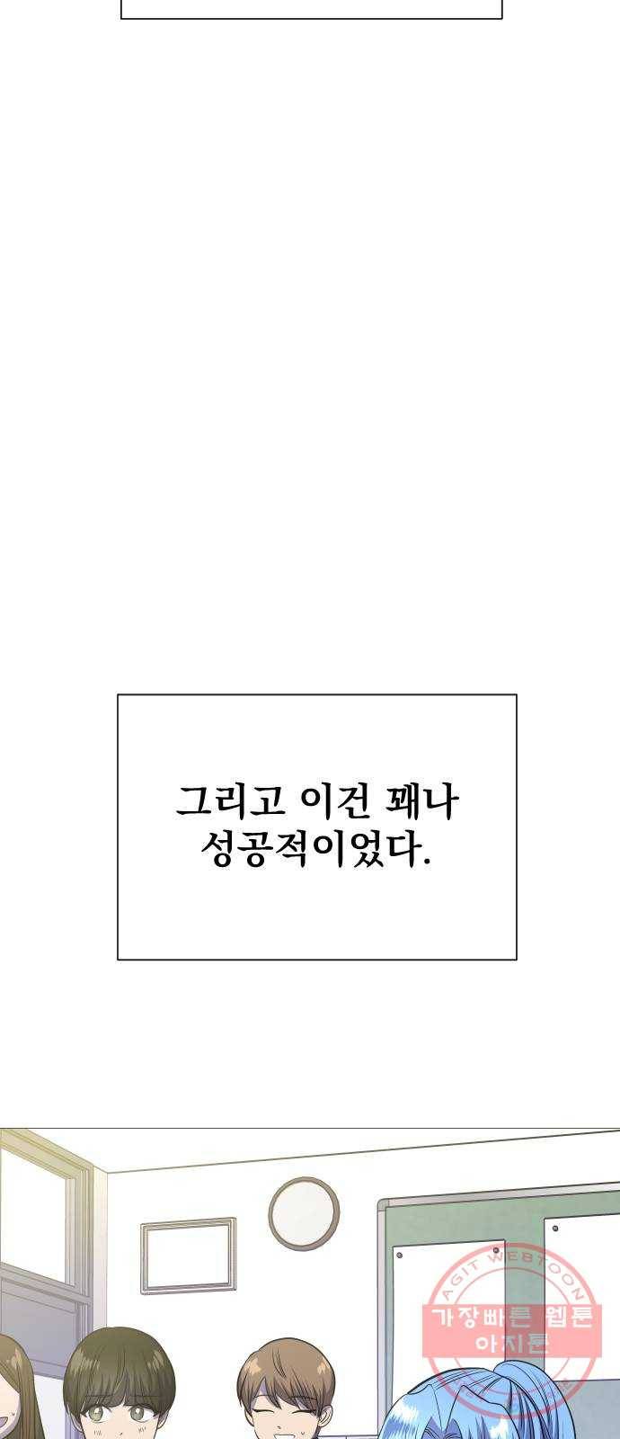 오로지 오로라 50화- 오로지 오로라 2