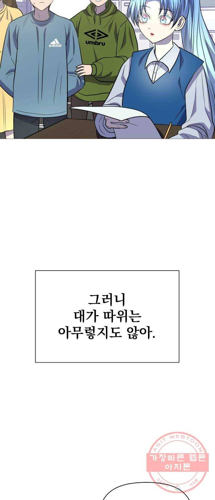 오로지 오로라 50화- 오로지 오로라 3