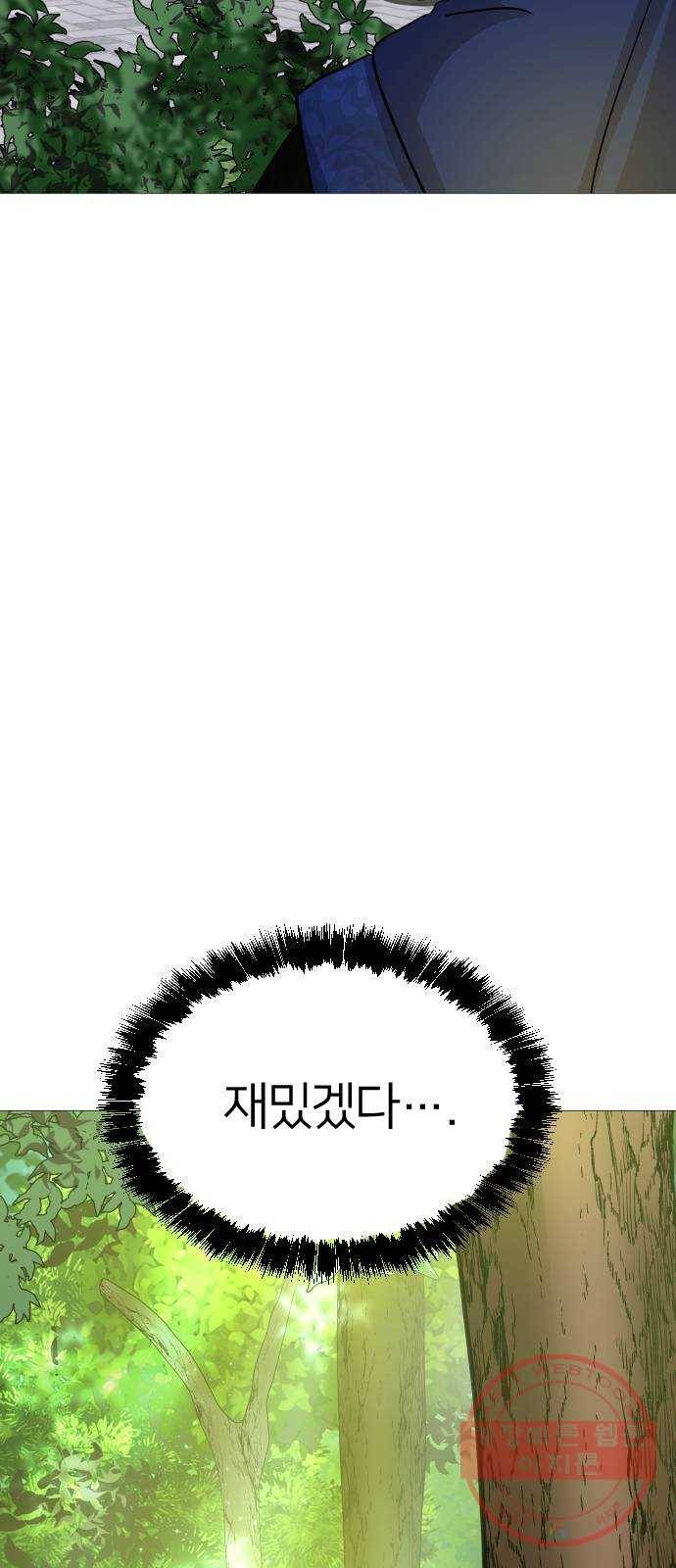 오로지 오로라 50화- 오로지 오로라 6
