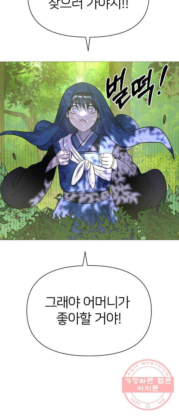 오로지 오로라 50화- 오로지 오로라 8