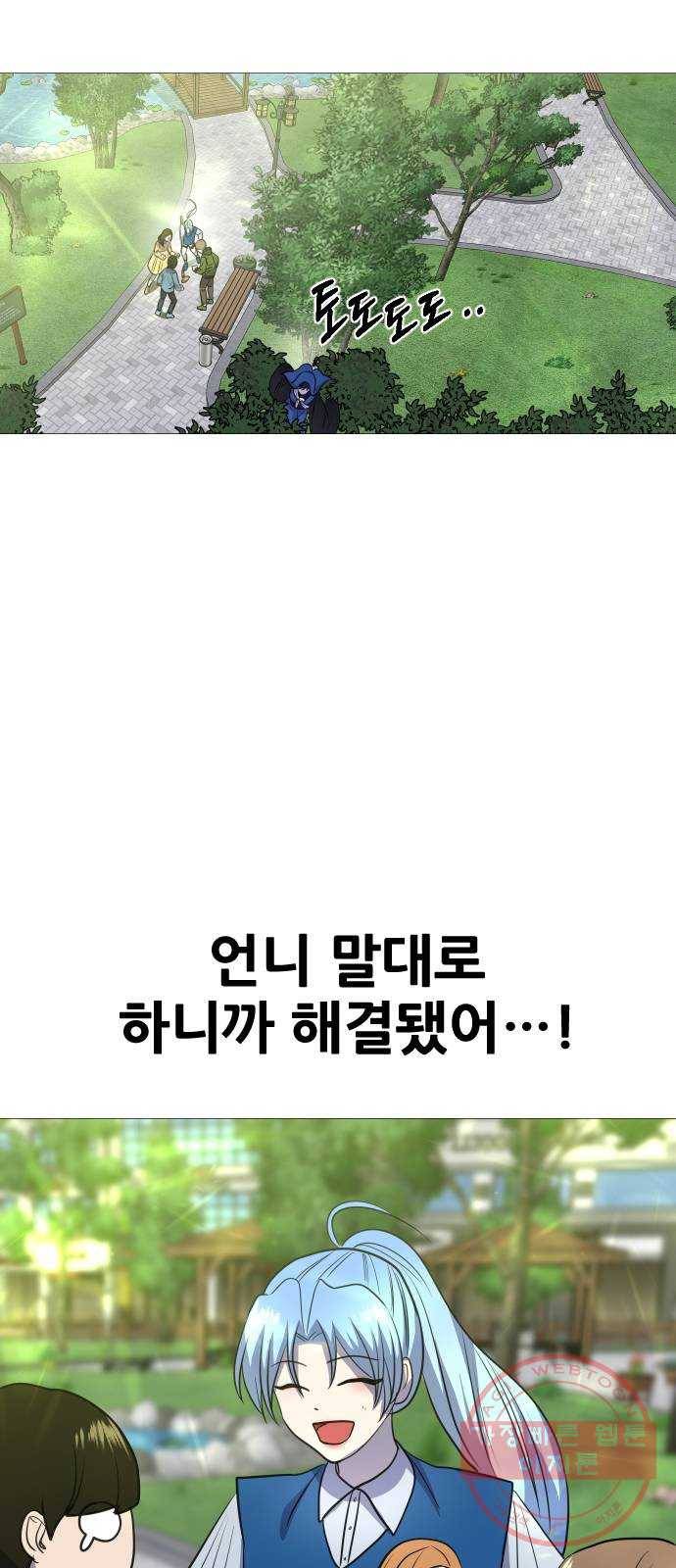 오로지 오로라 50화- 오로지 오로라 9