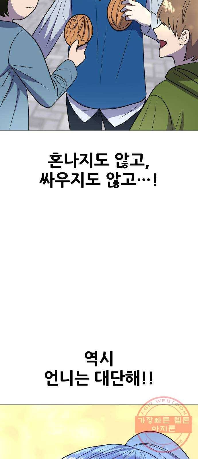 오로지 오로라 50화- 오로지 오로라 10