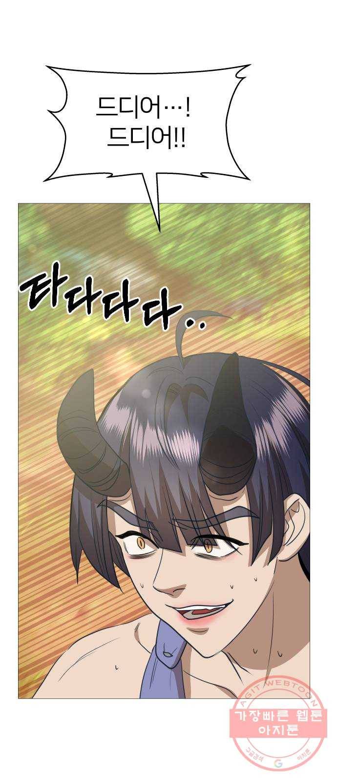 오로지 오로라 50화- 오로지 오로라 12