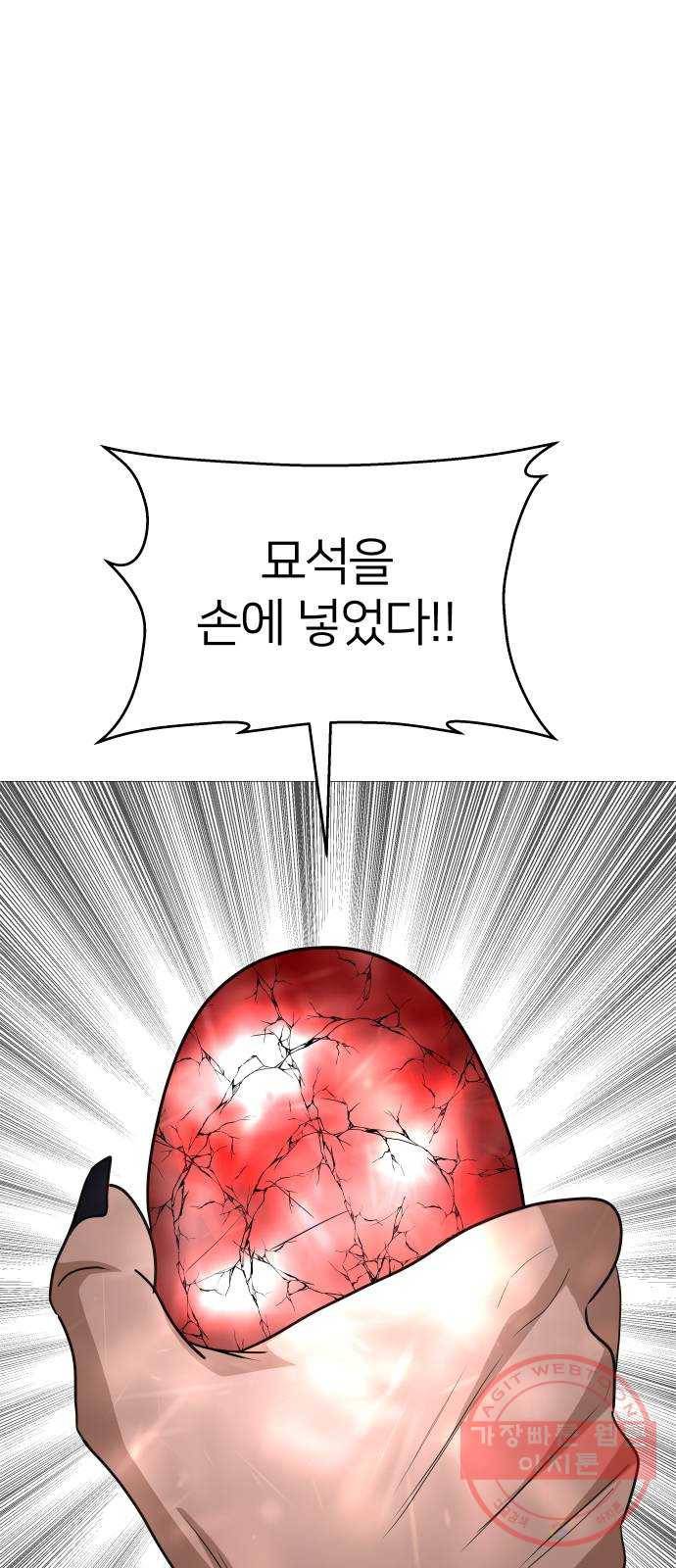 오로지 오로라 50화- 오로지 오로라 13