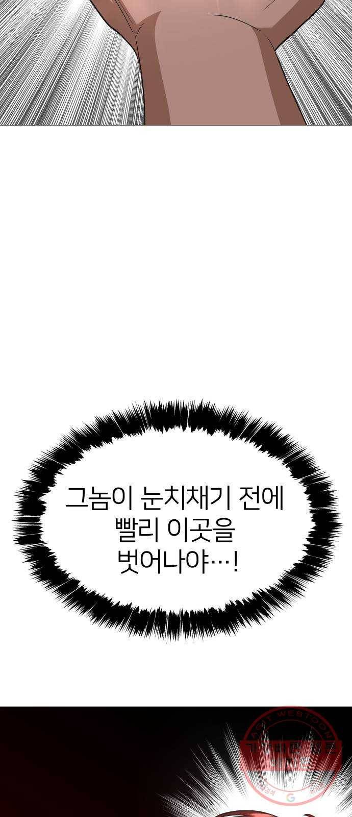 오로지 오로라 50화- 오로지 오로라 14