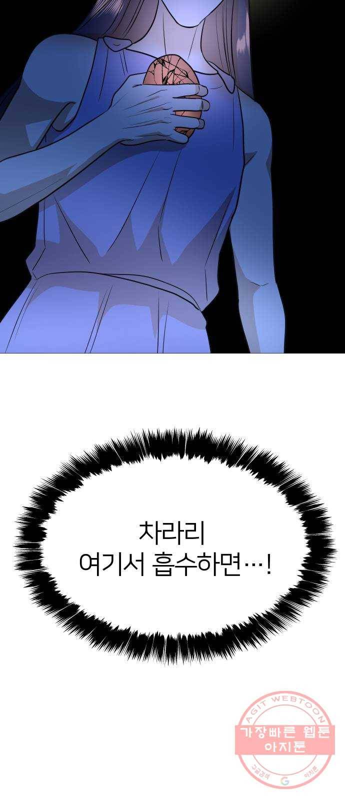 오로지 오로라 50화- 오로지 오로라 18