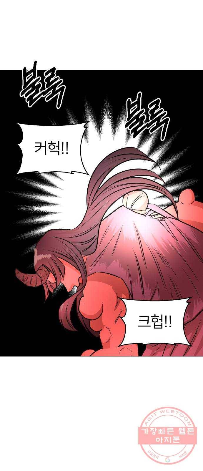 오로지 오로라 50화- 오로지 오로라 21