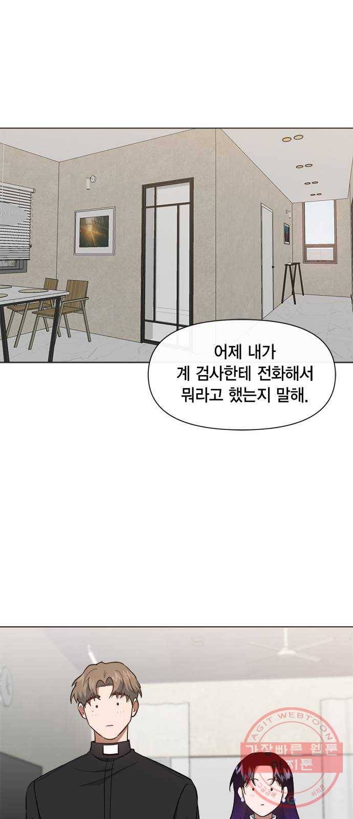 헬로맨스 59화 7