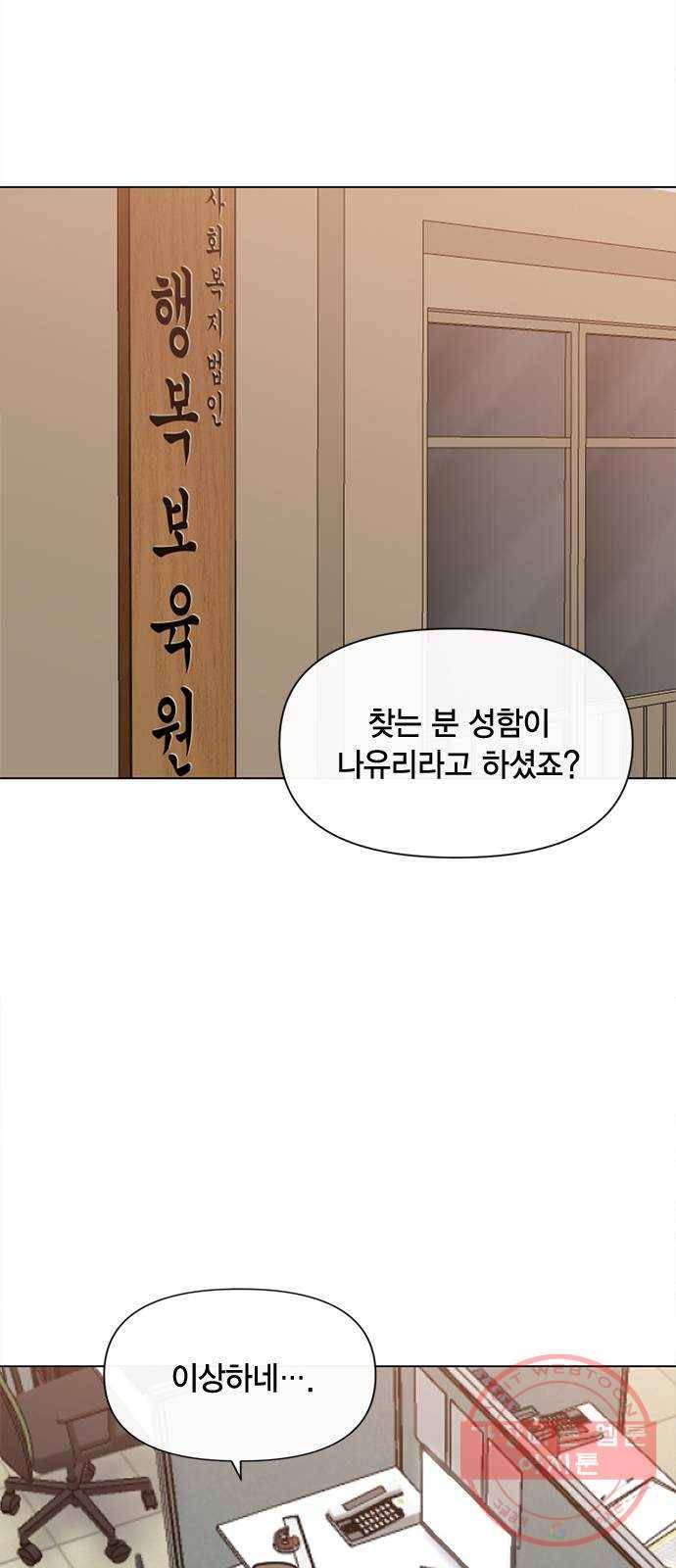 헬로맨스 59화 13