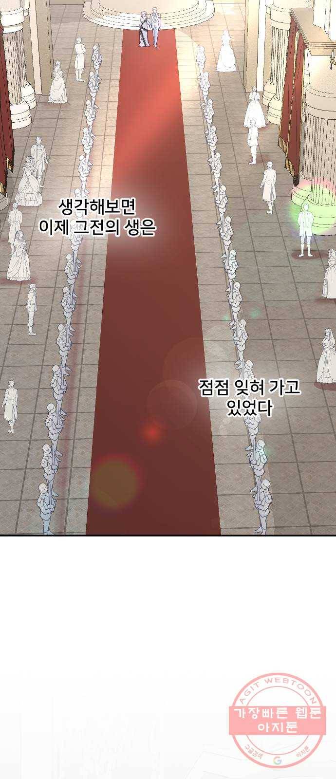 황제에게 하트를 심어주세요 32화 16