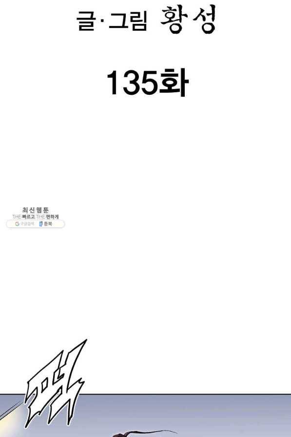 신마 135화 2