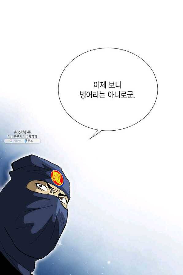 신마 135화 10