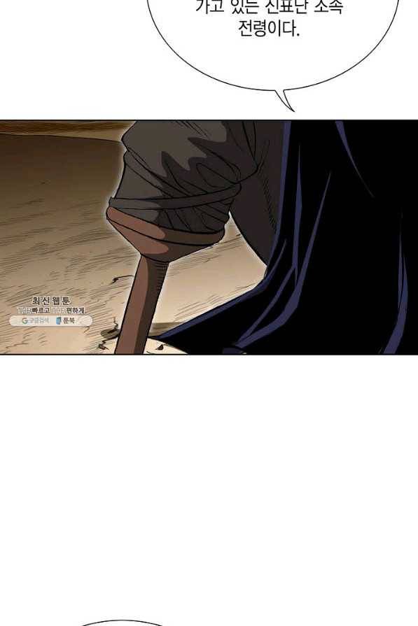 신마 135화 12