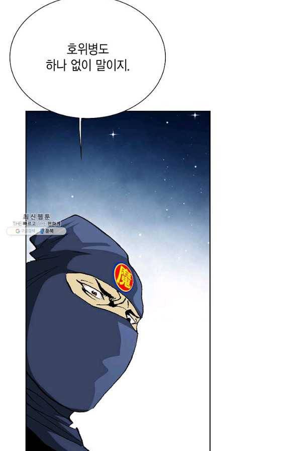 신마 135화 13