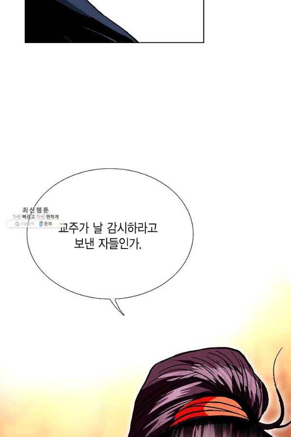 신마 135화 14