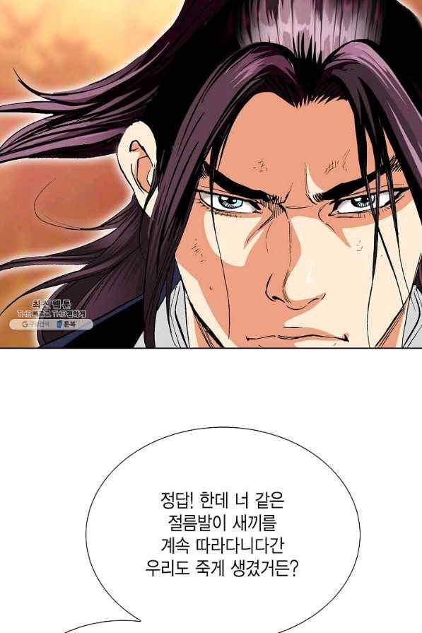신마 135화 15