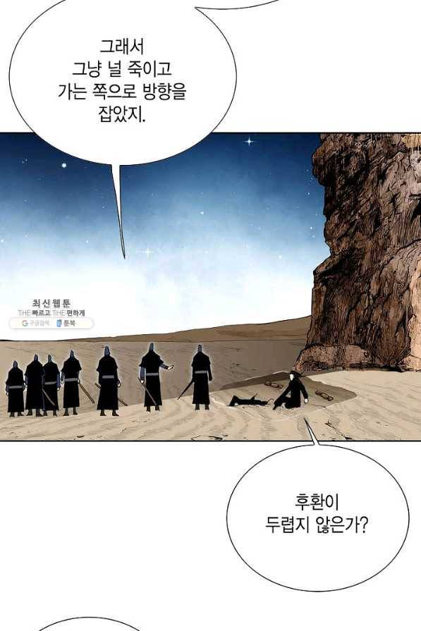신마 135화 16