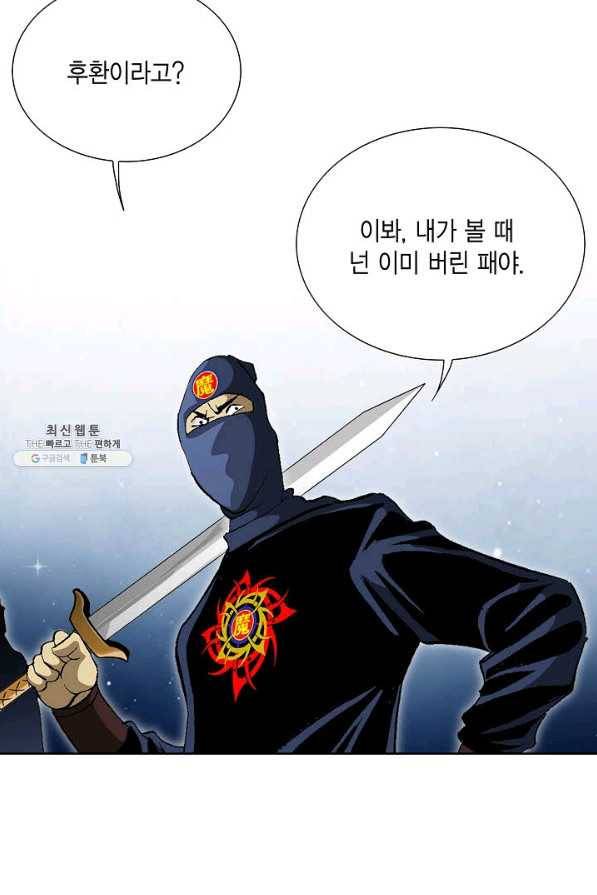 신마 135화 17