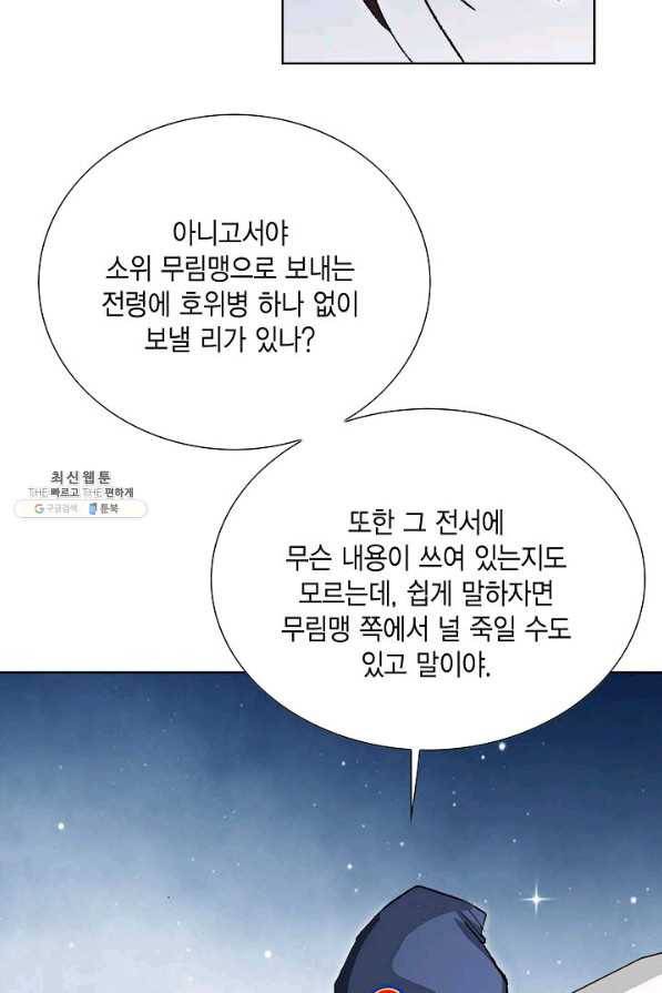 신마 135화 19