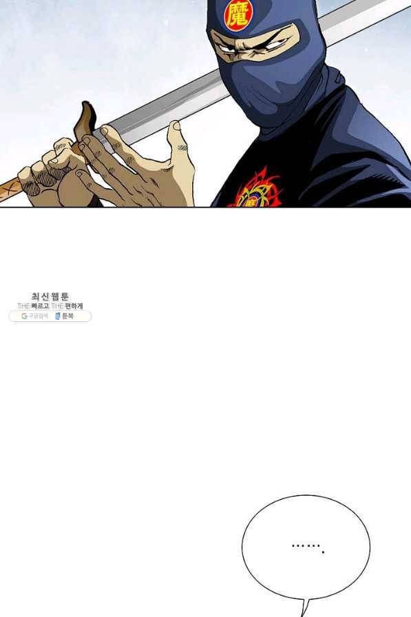 신마 135화 20