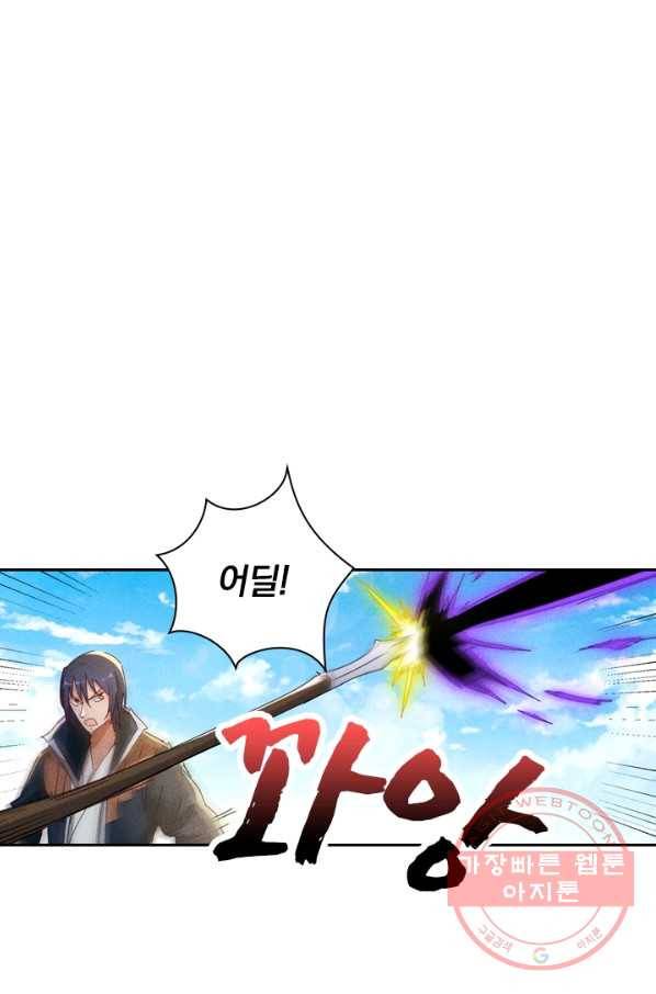 만계선종 482화 1