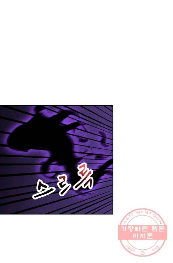 만계선종 482화 2