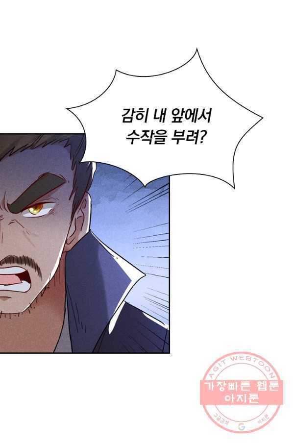 만계선종 482화 4