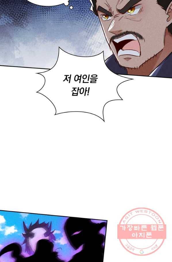 만계선종 482화 7