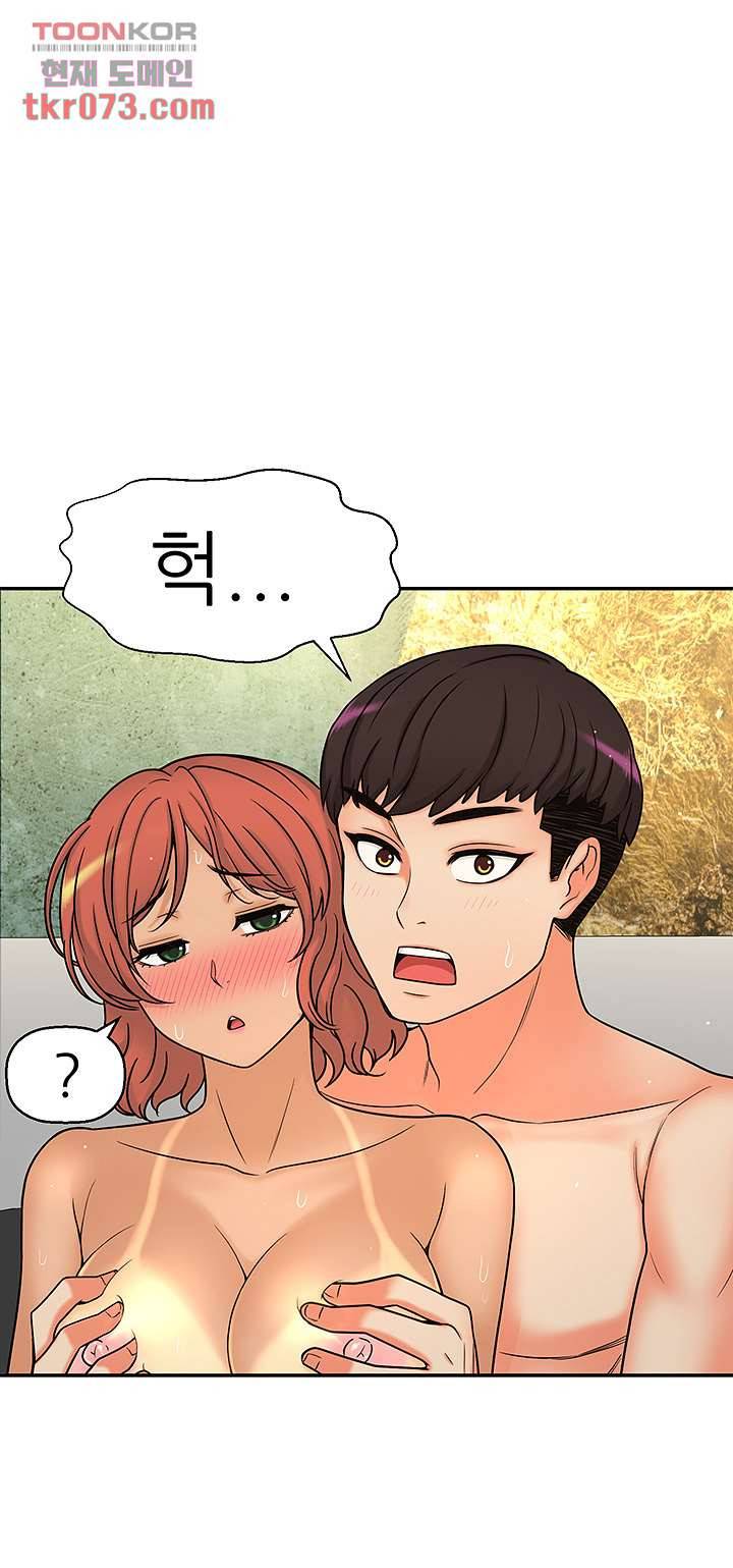 어린그녀2 : 나의 선생님 11화 1