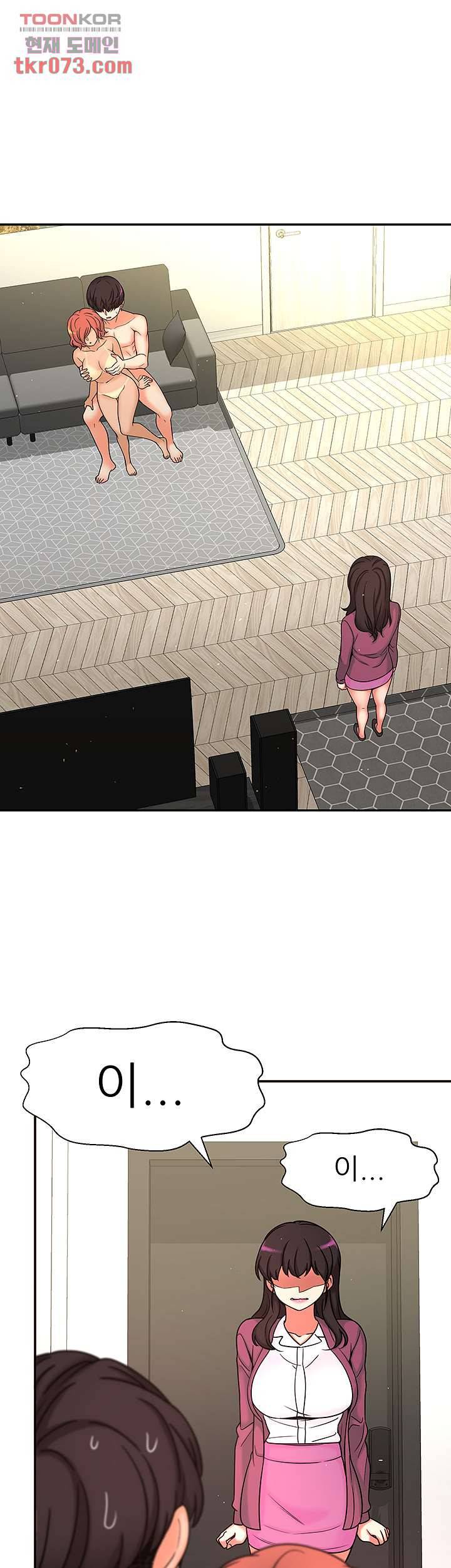 어린그녀2 : 나의 선생님 11화 2