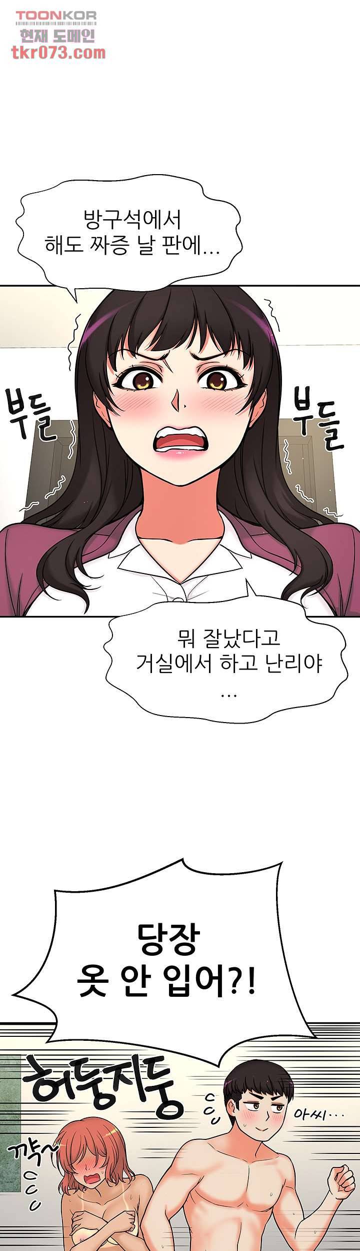 어린그녀2 : 나의 선생님 11화 7