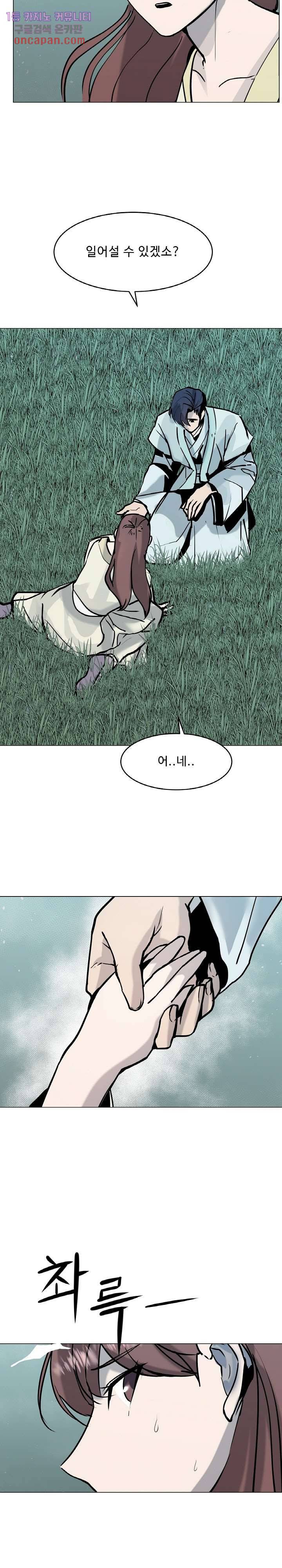 강호대란:생과 벌 6화 2