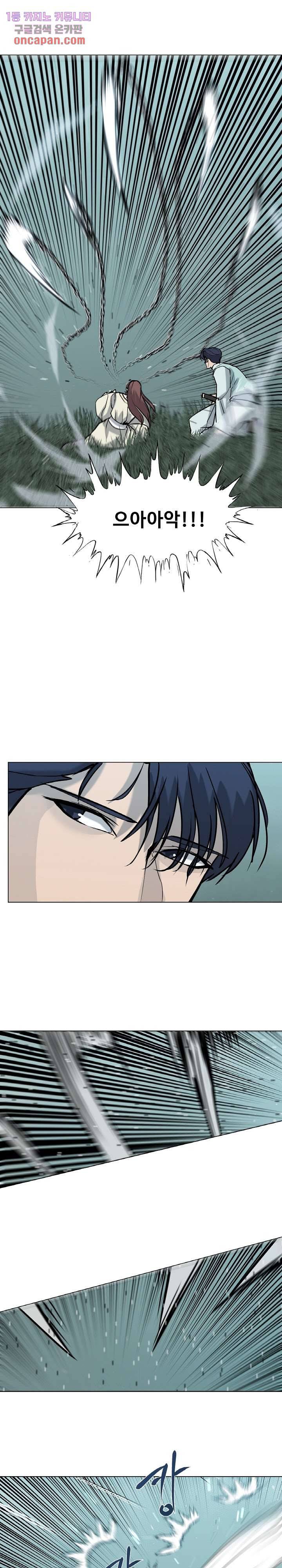 강호대란:생과 벌 6화 3