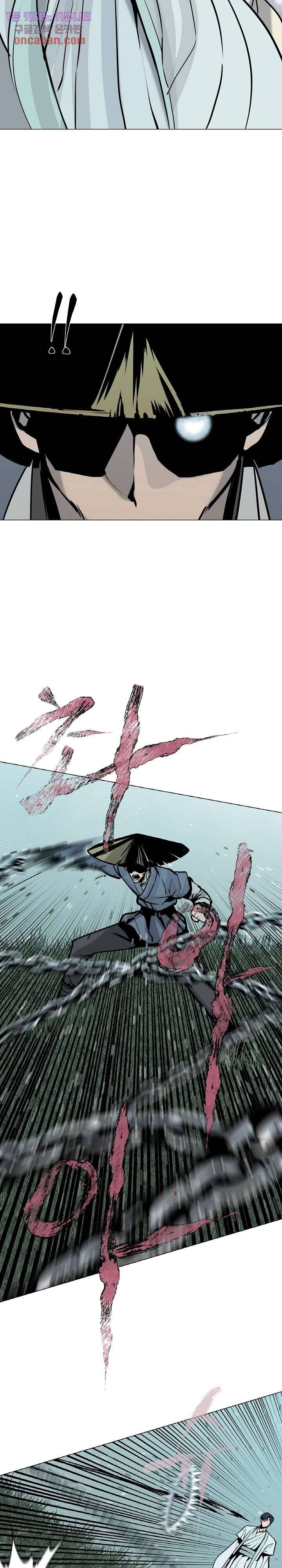 강호대란:생과 벌 6화 11