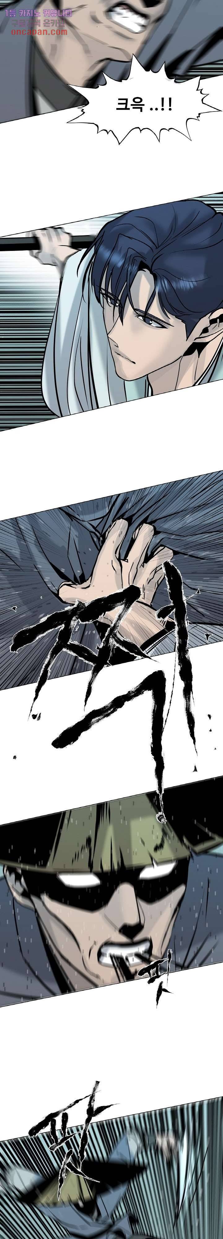 강호대란:생과 벌 6화 13