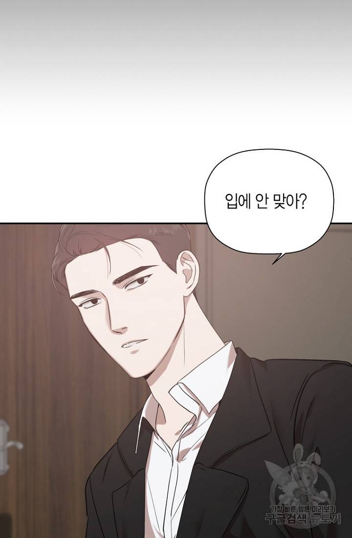 이방인(BL) 16화 10