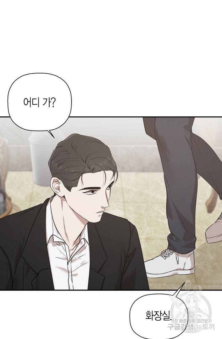 이방인(BL) 16화 14