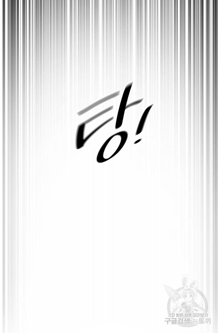 이방인(BL) 16화 17