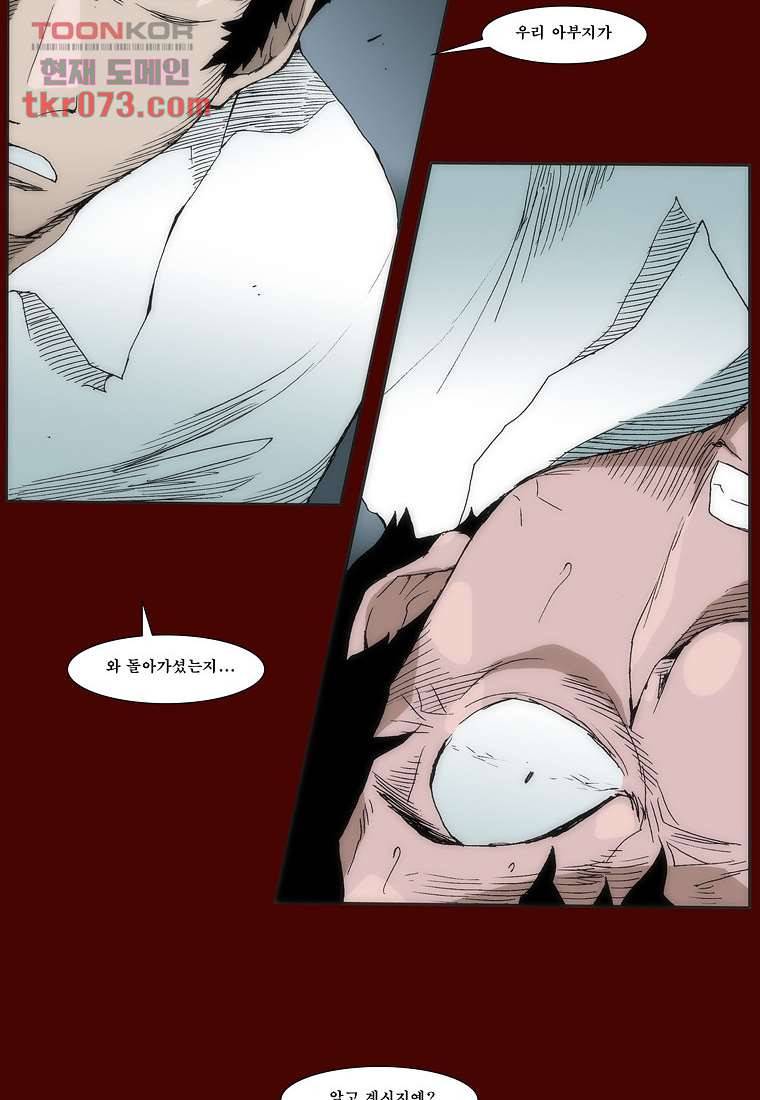 장마 25화 3