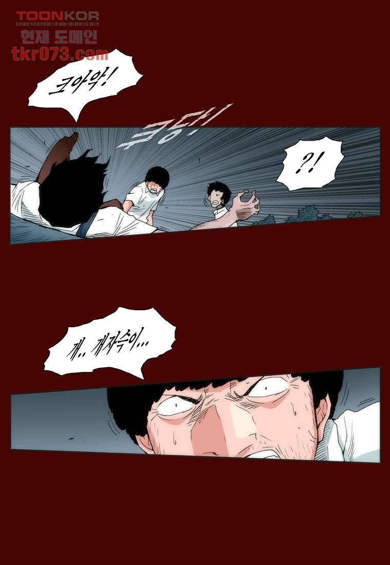 장마 25화 6